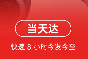 柳州白莲航空邮寄航空货运公司【机场
